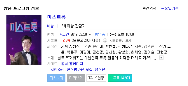  어버이날선물 미스트롯콘서트 티켓으로 결정!!