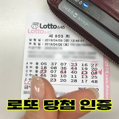  로또1등당첨금로또당첨 예상번호 신기하네요 ㅋㅋ(로또TV 대박)