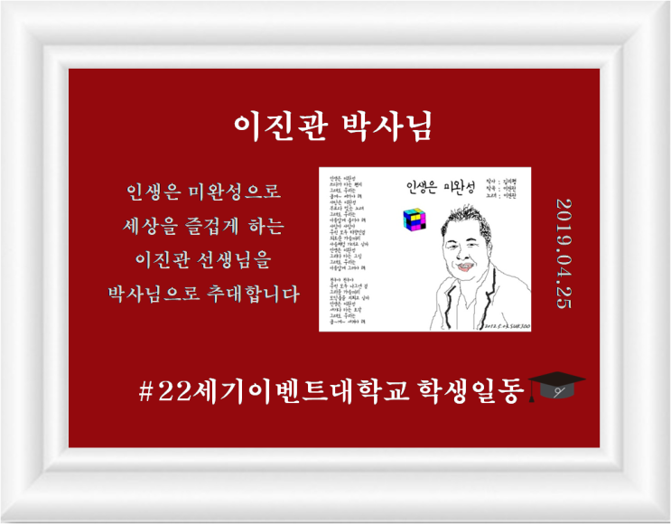  이진관 박사님