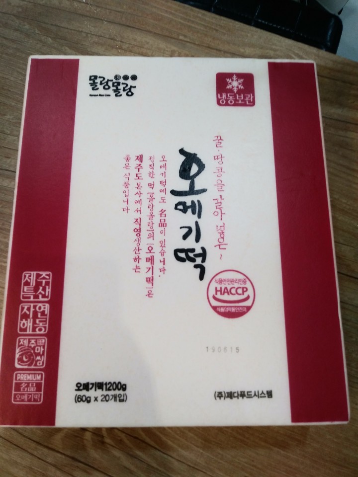  위례골프레슨 골프킹 회원님이 사다주신 오메기떡이에요^^