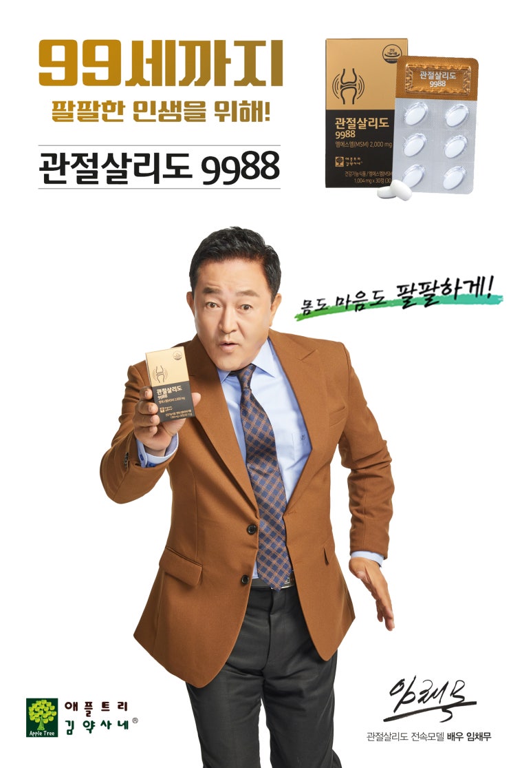  관절살리도9988 관절에좋은영양제 무릎아플때 OPTIMSM 관절MSM MSM효능 식이유황 홈쇼핑관절 관절영양제추천