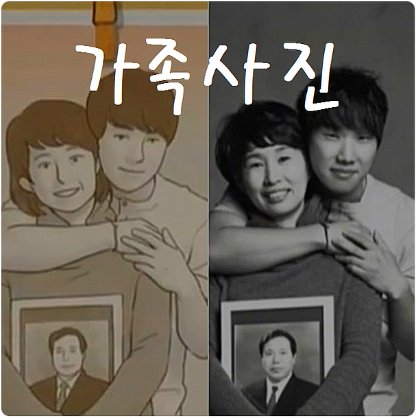 sg워너비 김진호 가족사진 듣기 뮤직비디오 보기 불후의명곡 레전드 가족노래 부모님노래