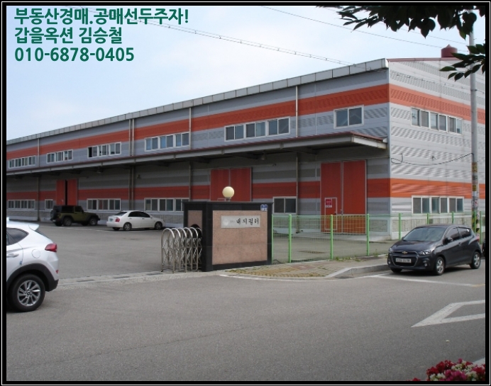  [화성시공장 법원경매] 화성시 장안면 독정리  시세,매매,급매,전세