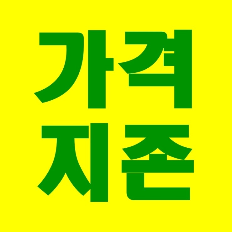  인천이사짐센터 강력하게 추천받은곳