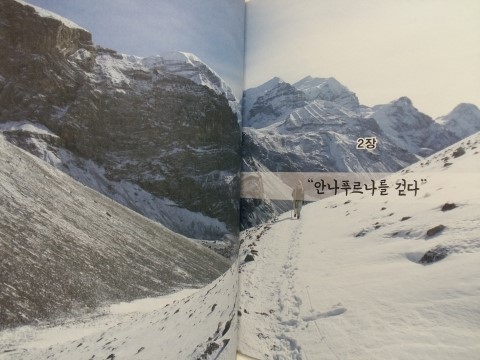  [여행]불량한 부부의 히말라야 여행