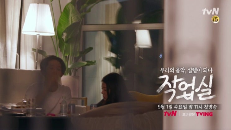   남태현 장재인 열애 소속사 인정 뮤지션 커플 탄생 ! 나이 3살차 연상 연하 연인 tvN 작업실 음악 감정 교감