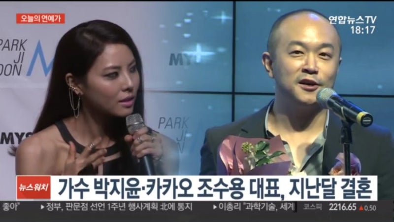 가수 박지윤 조수용 카카오 대표와 비공개 결혼 ! 나이 8살차 서울대 출신 네이버 카카오 디....