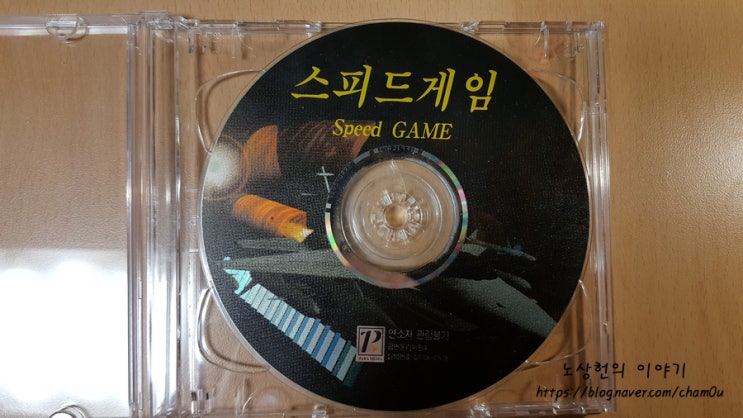  스피드게임 SpeedGAME - 부록