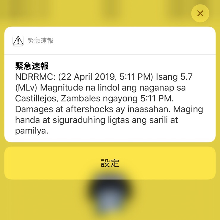  필리핀 지진 , 한참 늦은 지진경보 , 필리핀 루손섬 지진 / 필리핀생활