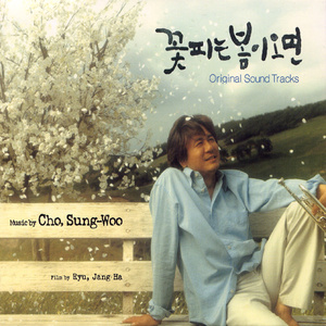  봄에 보기 좋은 영화(블로그씨에게 답한다)