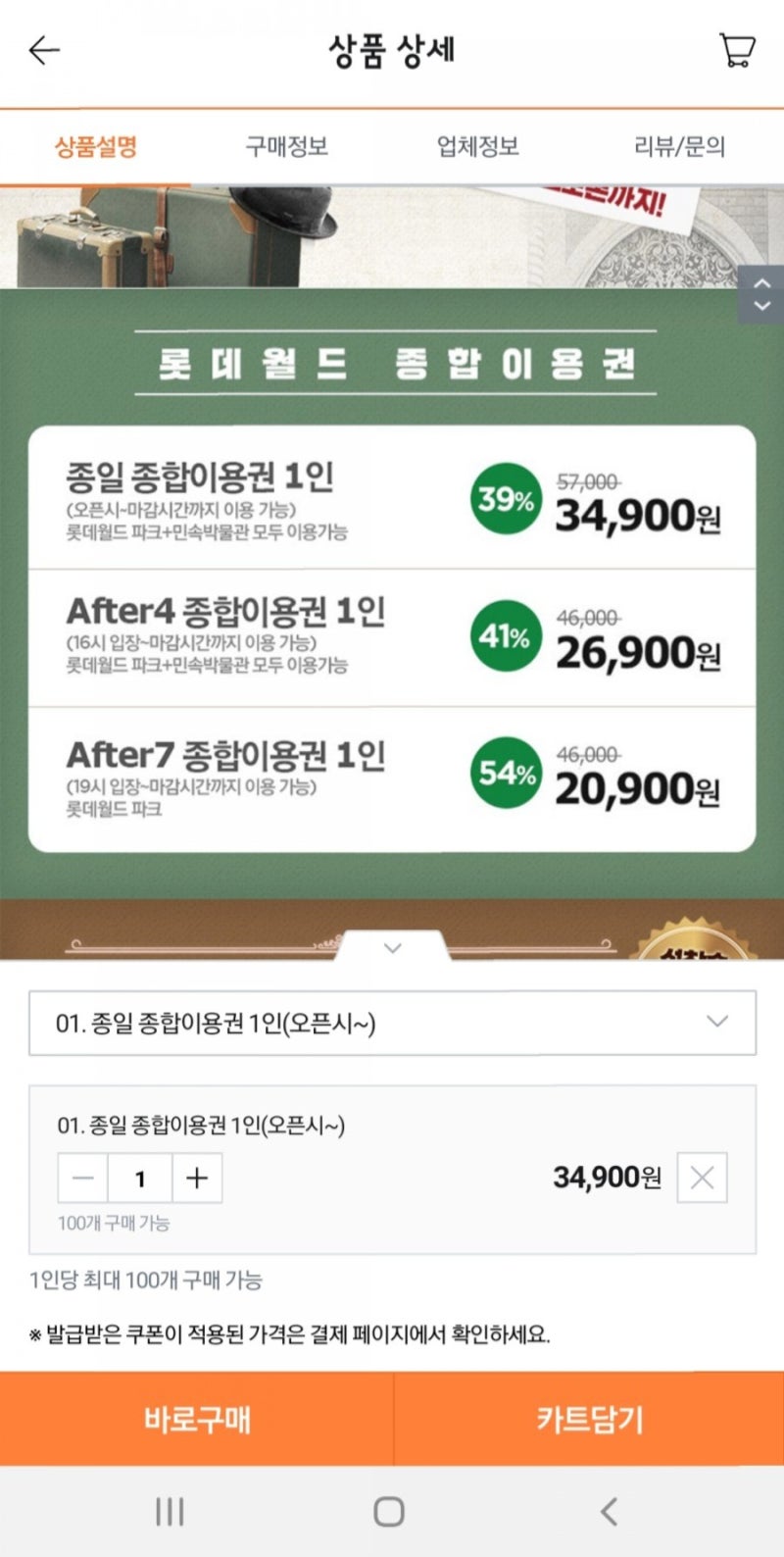 일요일 롯데월드 방문기! 자유이용권, 점심식사.. : 네이버 블로그