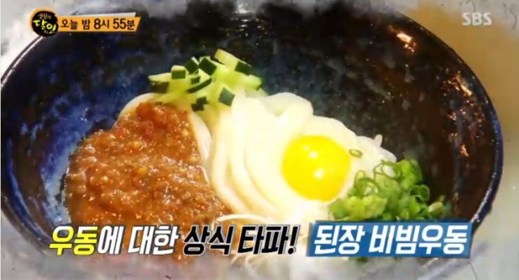 생활의 달인 된장 비빔우동(미소카라메)의 달인 - 주방이야기 생활의 달인 된장 비빔우동(미소카라메)의 달인 - 주방이야기