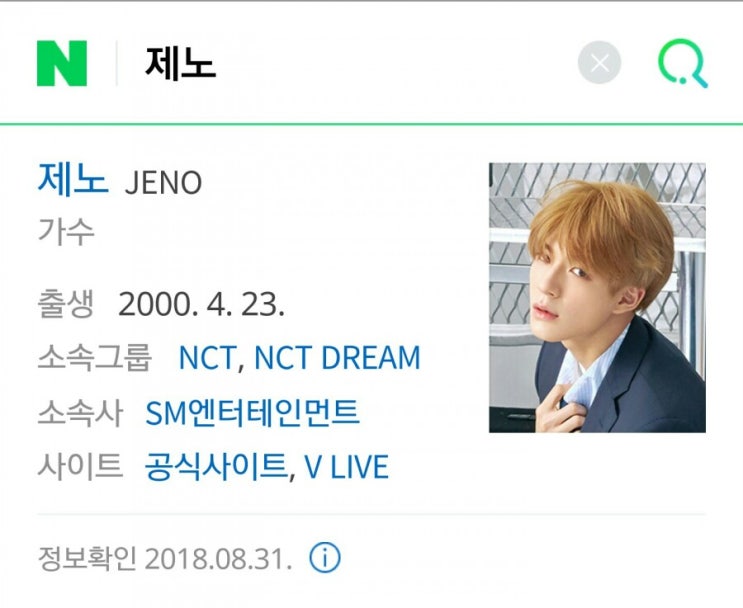  NCT 제노 생일축하노래 - 축하사절단 / 엔시티 JENO