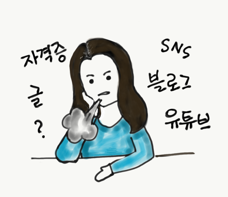  [생각 1] 충분히 행복할 수 있는데...