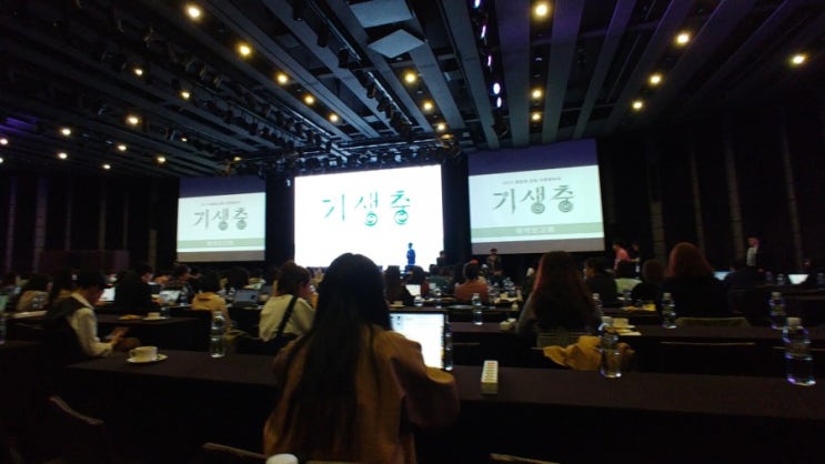  [기생충] 봉준호 감독님의 신작 기생충 제작 보고회에 왔습니다.