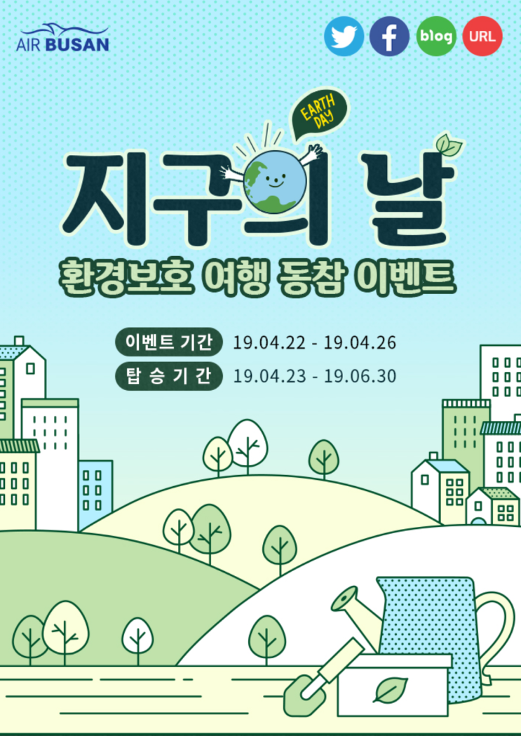  [국내선][국제선] 특가 (판매: 4/22 ~ 4/26) (탑승: 4/23~ 6/30) | [Domestic & International Flights] Special Offers
