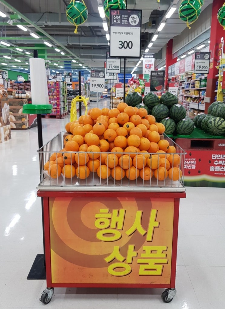  홈플러스)이가격실화? 오렌지
