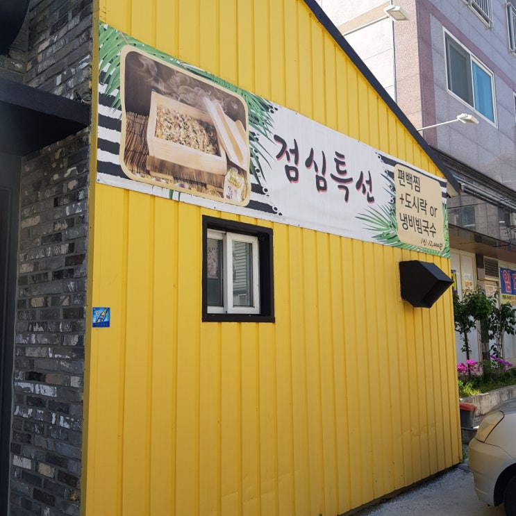  [장유맛집/율하카페거리맛집] 김해맛집 편백찜 먹을수 있는 그곳, 장유 돈토리