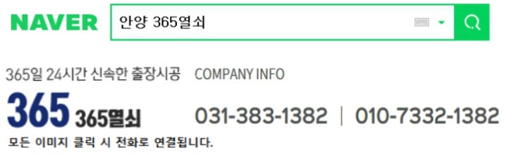  안양열쇠, 평촌열쇠,관양동열쇠,비산동열쇠,부림동열쇠,부흥동열쇠, 인덕원열쇠,잠김문,전자키,  보조키,24시 대기,키복사, 차키복사 www.평촌열쇠.com www.안양열쇠.com