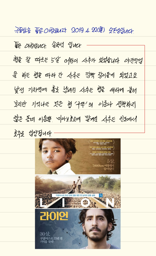  손글씨로 전하는 극동방송 좋은아침 오프닝_20190422