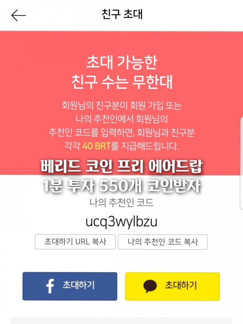 한국 최고의 베리드코인 에서 프리 에어드랍 최대 600개 집중투하 하고있습니다 [ 추천인ID - ucq3wylbzu] : 네이버 블로그