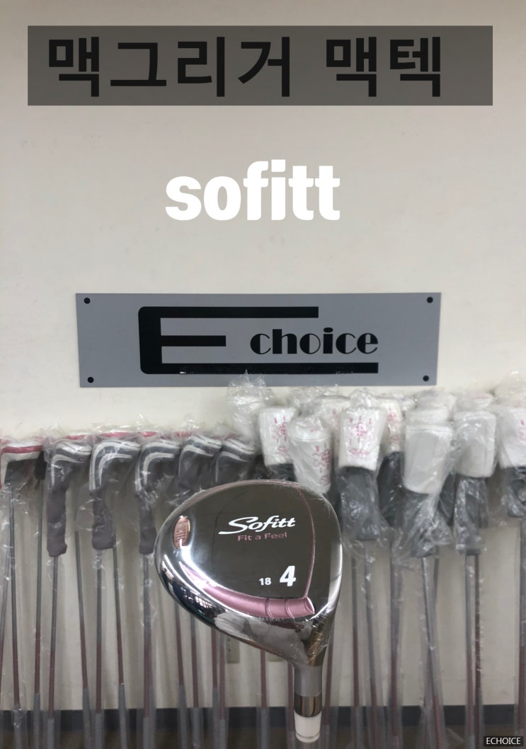  분홍 분홍한 세련된 디자인의 맥그리거 맥텍 sofitt 우드 / 드라이버