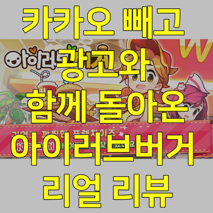  [타이쿤게임] 돌아온 아이러브버거 : 타이쿤의황제