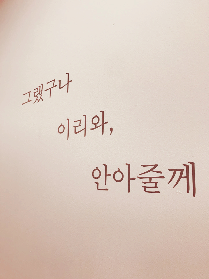  서대문아동상담 마포아동상담 연세마음숲상담센터 소개해요