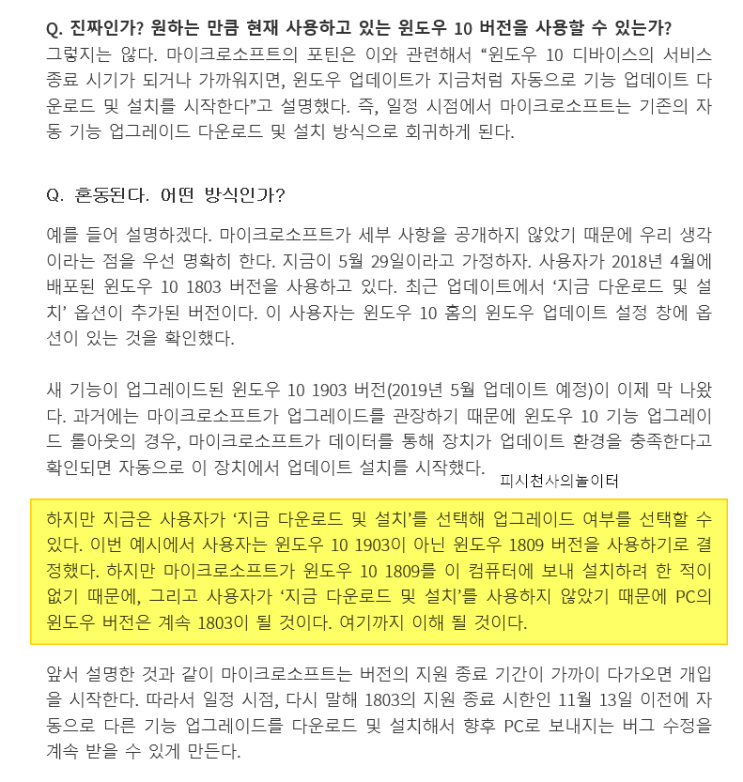  김해컴퓨터수리-윈도우10 업데이트의 오류와 단점,새로운 배포방식