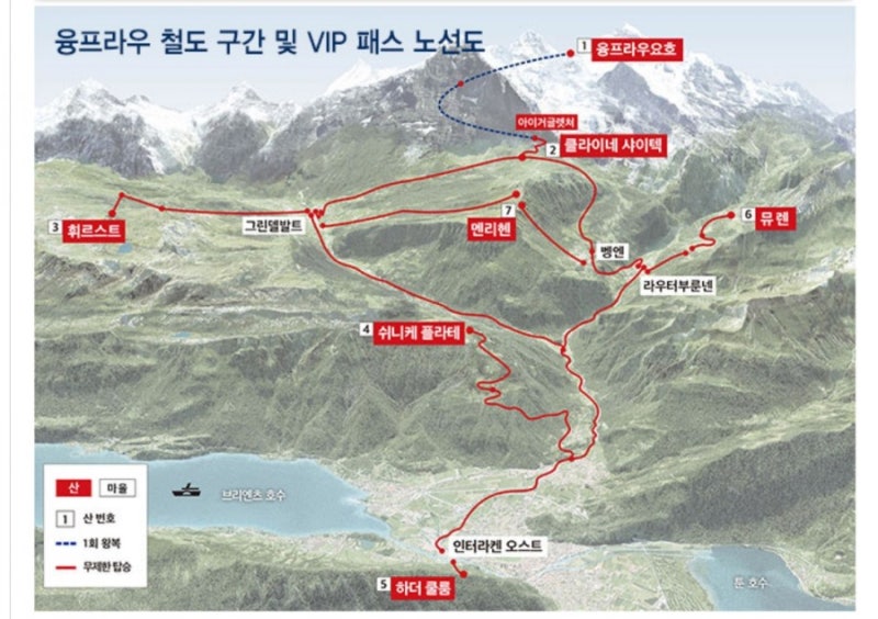 스위스 인터라켄 융프라우 VIP 패스권 뽀개기 : 네이버 블로그 스위스 인터라켄 융프라우 Vip 패스권 뽀개기 : 네이버 블로그
