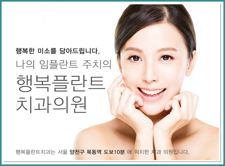  노인임플란트가격 합리적인 이곳