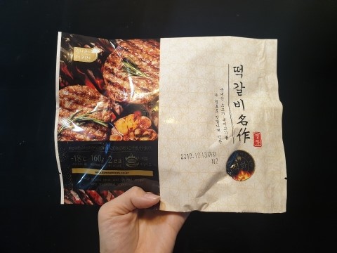  김나운 떡갈비 명작 아기반찬으로 저녁메뉴로 딱이야! 
