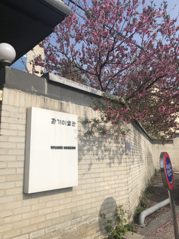  환기미술관_20190421