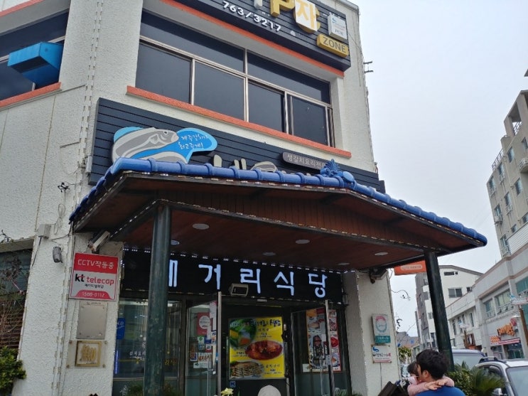  제주 서귀포 네거리식당 갈치국 & 월정리 도민상회 김치찌개 강추