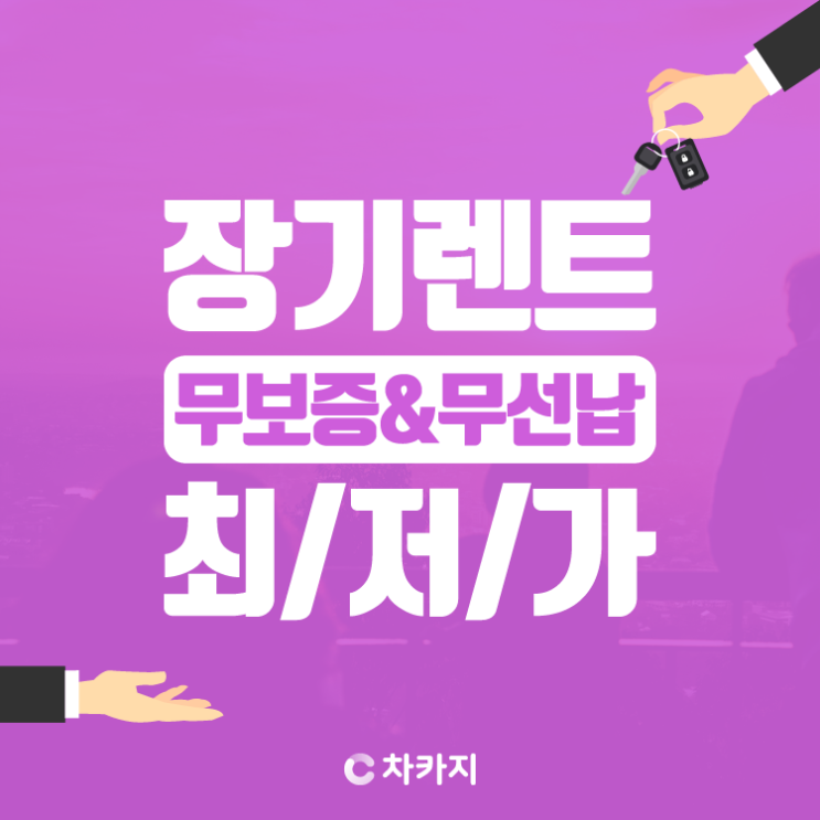 기아텔루라이드 장기렌트 이런 가격 싸게 구입할수 있을까~?