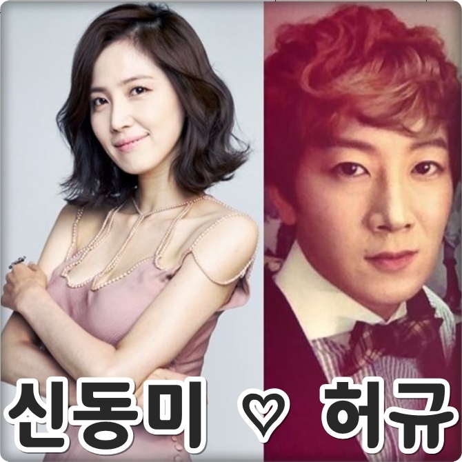  신동미 허규 나이 남편 직업 후아유?
