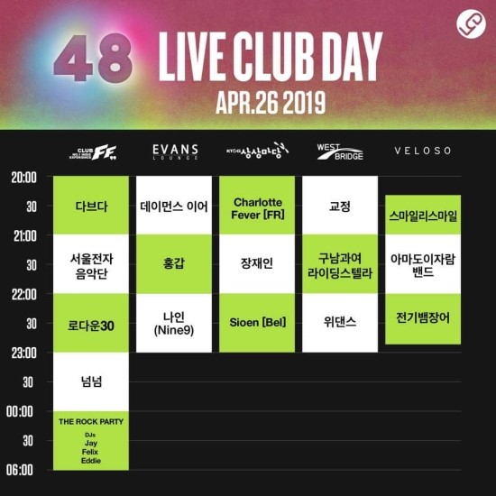  19.04.26_라이브클럽데이 타임테이블