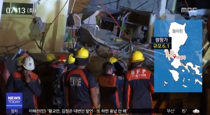  필리핀서도 규모 6.1 강진 발생