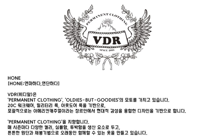  [골드러시] VDR - 2019 SS 'MAYDAY MAYDAY MAYDAY : 회상'