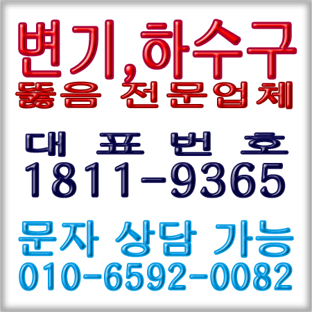  과천시,과천,주암동,중앙동,원문동,별양동,부림동(하수구막힘,변기막힘,정화조배관막힘,소변기막힘,씽크대,욕실,세면대,베란다,주방하수)지방없는 근육질을 얻기 위한 팁