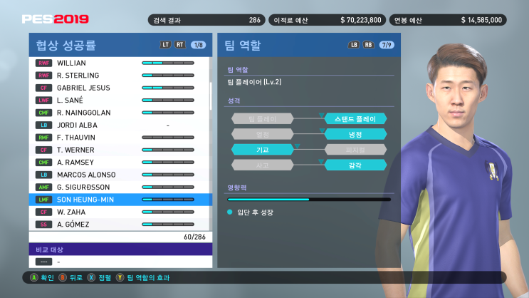  [PRO EVOLUTION SOCCER 2019(위닝 2019) 한글판] 간만에 축구게임 하는데 재밌네요~ㅋ