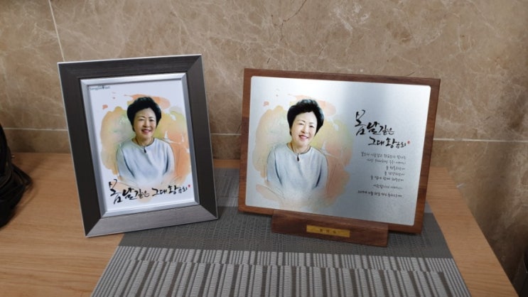  어버이날선물 부모님 생신선물 상패인아트 쵝오의 선물