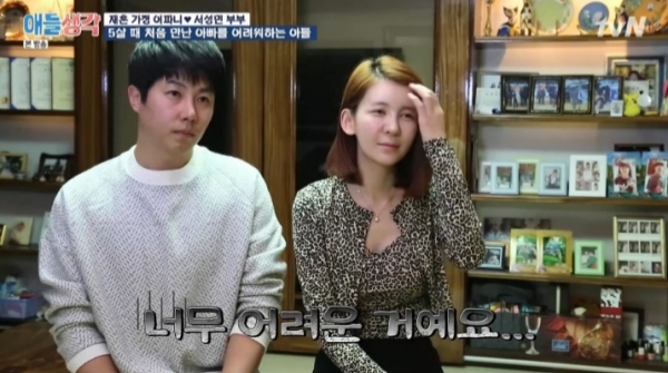  '애들생각' 이파니 서성민 부부의 육아 고충