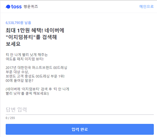  대웅제약 이지덤 뷰티, '짜지말고 붙이면 끝'…"'습윤드레싱 1위'