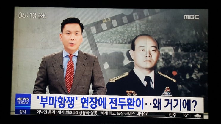  '부마항쟁' 현장에 당시 계엄사령관아닌 보안사령관 전두환이…왜 거기에?