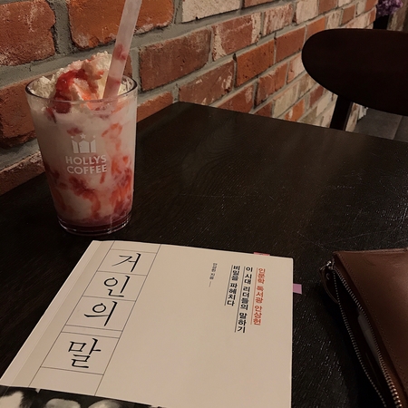  거인의 말 - 안상현