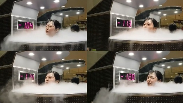  냉각 사우나를 아시나요?