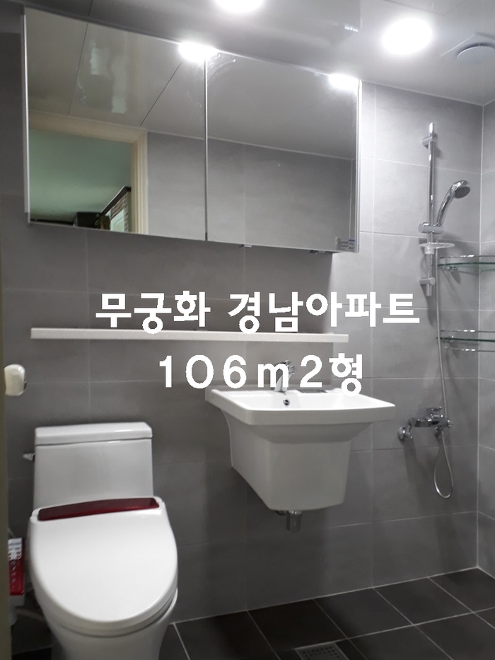  평촌욕실공사. 평촌 무궁화경남아파트 욕실리모델링. 대림바스위생도기및 수전, 이누스바스동서타일