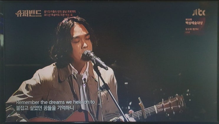  슈퍼밴드 케빈오 반가워요 Remember 무대 영상
