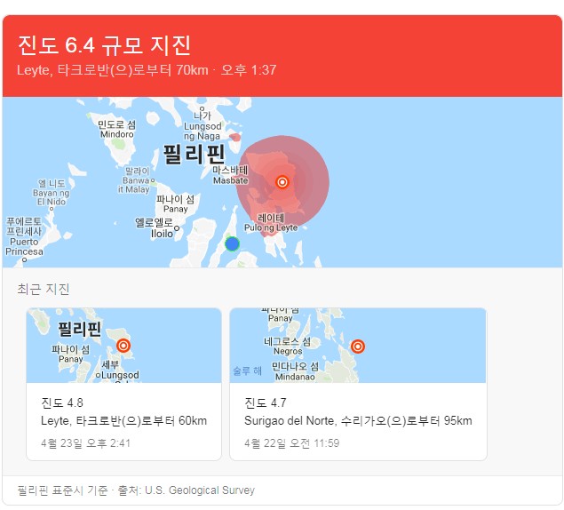 필리핀에 연이틀 진도 6.0 이상의 지진이 왔네요